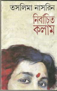 নির্বাচিত কলাম, তসলিমা নাসরিন
