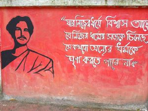 কাজী নজরুল ইসলাম জীবনী